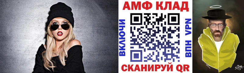Купить  Дмитровск  Amphetamine 97% 