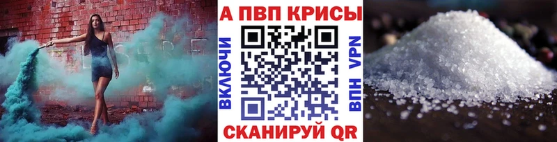 Alpha-PVP крисы CK Дмитровск