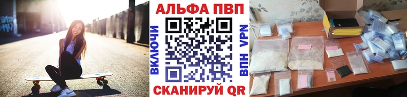 Альфа ПВП мука  Купить где  Дмитровск 