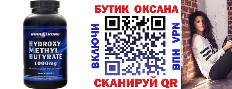 Купить закладки  Дмитровск  Бутират оксибутират 