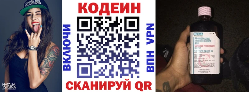 Купить закладки  Дмитровск  Кодеиновый сироп Lean напиток Lean (лин) 