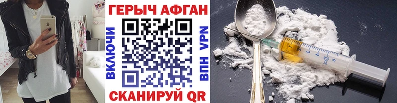 Героин герыч  Купить  Дмитровск 
