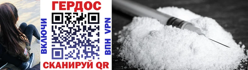 Героин Heroin Дмитровск