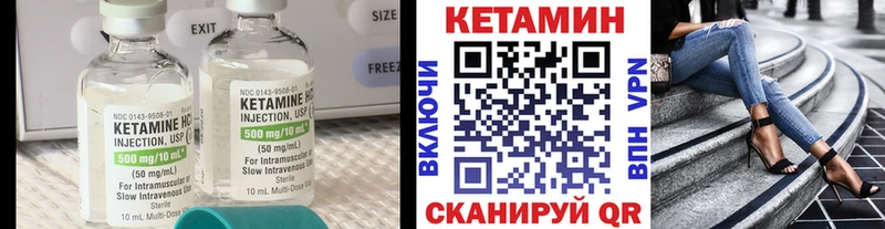 Кетамин VHQ  Купить закладки  Дмитровск 