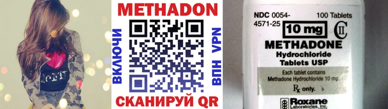 МЕТАДОН VHQ  Купить где  Дмитровск 