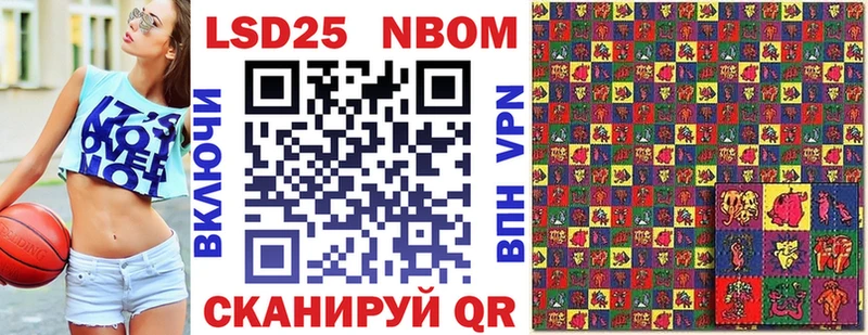 Марки NBOMe 1500мкг  Купить где  Дмитровск 